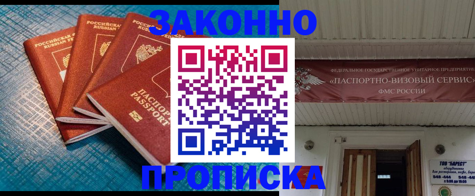 временная регистрация в квартире в Лихославле