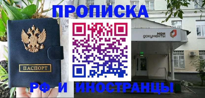 временная регистрация в квартире в Лихославле