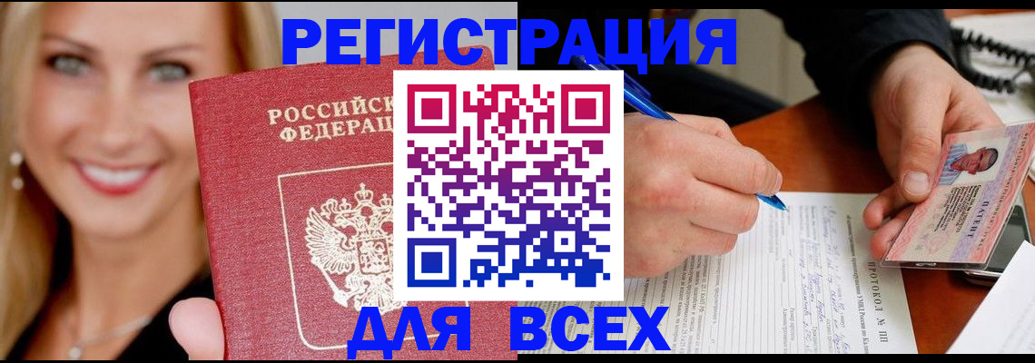 прописка поиск в Лихославле